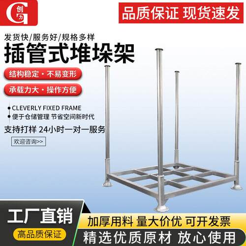 插管堆垛架圆管立柱可拆卸组合式多层堆储物架加厚钢材仓库货架