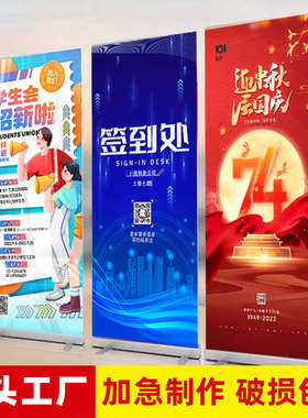 门型展架80x180易拉宝海报设计定制架子广告牌展示牌立式落地式