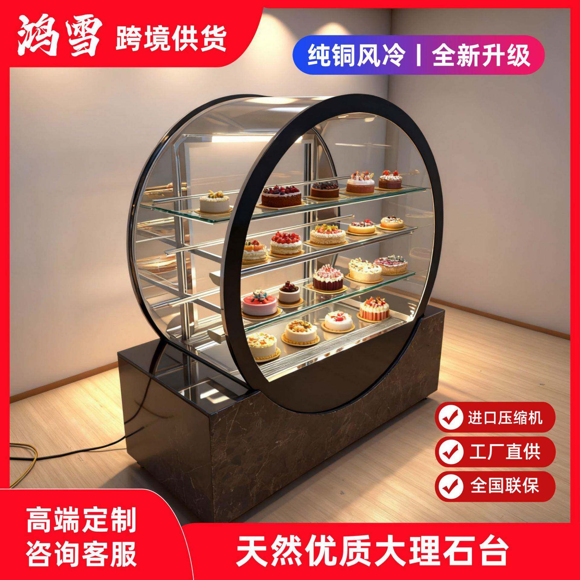 冷藏蛋糕柜寿司西立式台式商用展示柜保鲜柜甜品慕斯蛋糕冰柜