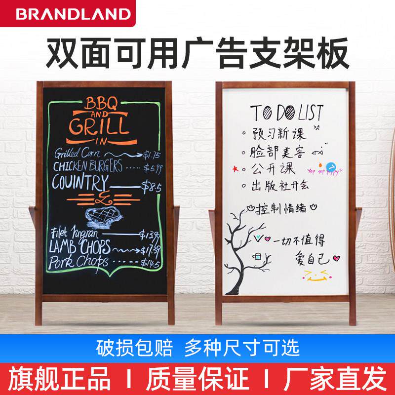 brandland磁性支架式小黑板餐厅咖啡馆饭店立式广告白板家用画板