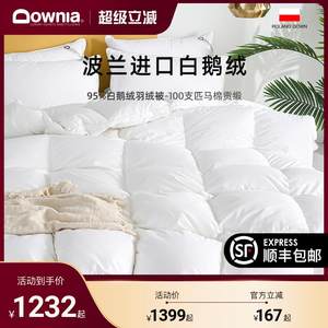 DOWNIA波兰进口羽绒被95白鹅绒被子被芯春秋被保暖加厚鹅绒冬被