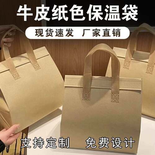 不织布外送专用保温袋铝箔商用包装餐饮奶茶手提一次性打包袋定制