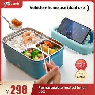 可充电加热饭盒,不插电,上班族和学生自带大米制品,车载隔热饭