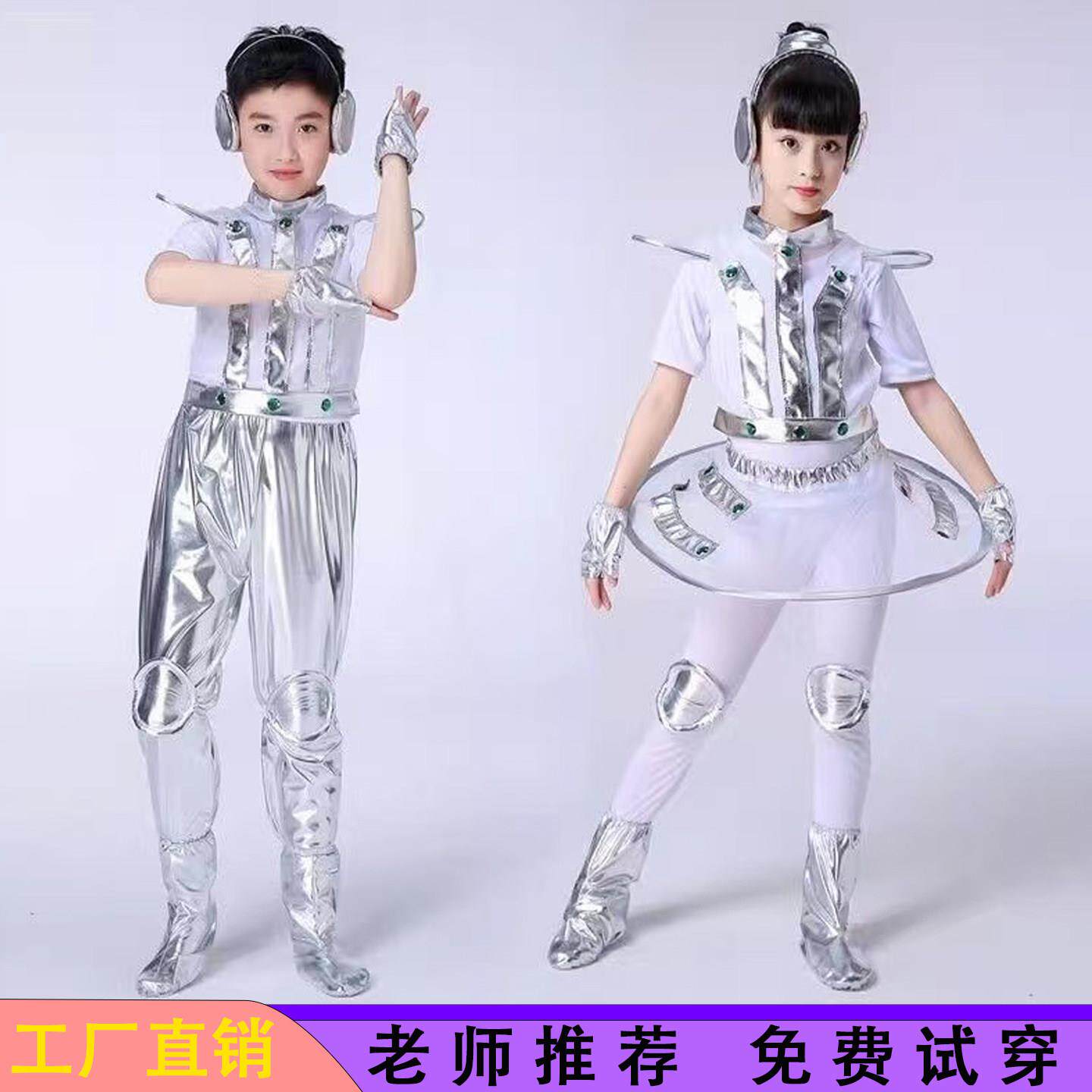 机器人表演服儿童科技感太空服幼儿机器人演出服中小学航天太空服