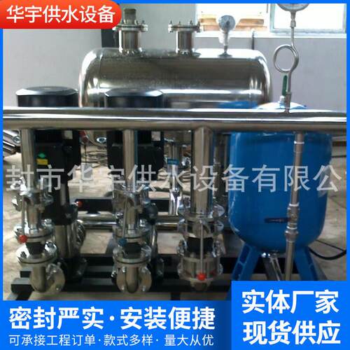 二次供水设备全自动智能供水设备变频恒压无负压供水设备增压