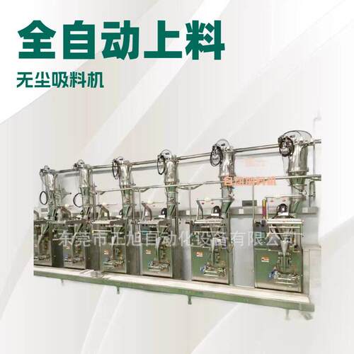 氧化铝密闭输送真空吸料机粉体自动真空上料机食品粉末加料机