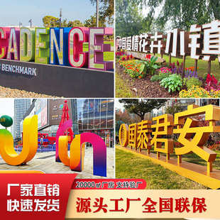 不锈钢双面落地字立体斜坡字大型发光烤漆广告字体定制户外景观字