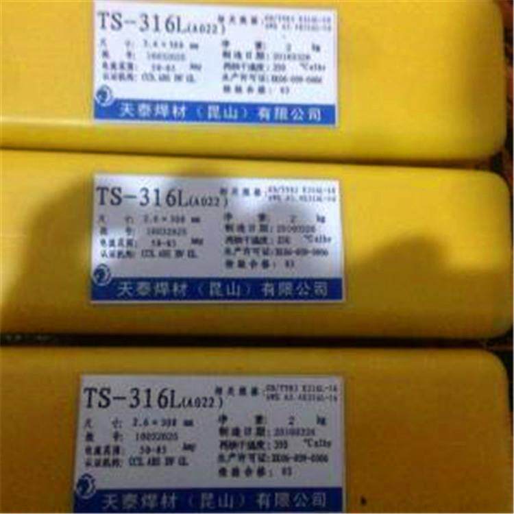 厂家供应A502不锈钢焊条 E16-25MoN-16不锈钢焊条【现货】