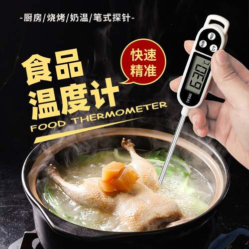 TP300探针式家用食品温度计 牛奶烧烤厨房电子温度计水温计