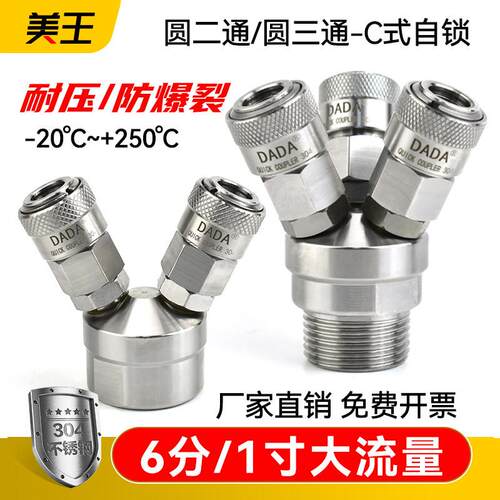 304不锈钢C式气管快速接头空压机气泵气动配件自锁圆二通圆三通