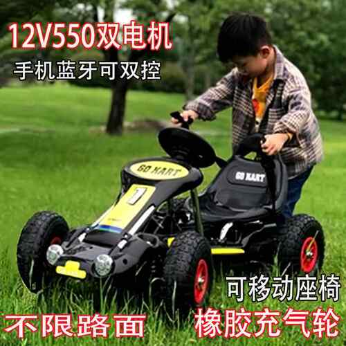 高档儿童电动卡丁孩车充场轮小四轮可坐遥控广宝宝玩具汽车气沙滩