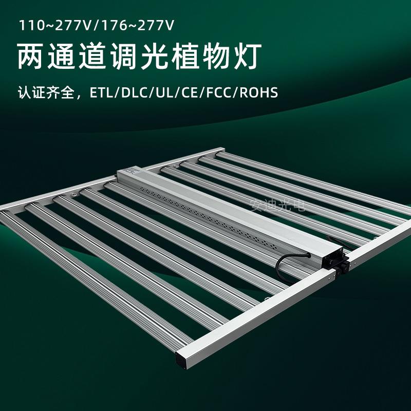折叠款植物灯1100W全光谱农场种植灯可调光10灯条led植物生长补光
