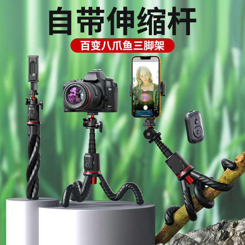 8爪手机支架摩托车手机导航支架八爪防抖减震三脚架手机支架自拍
