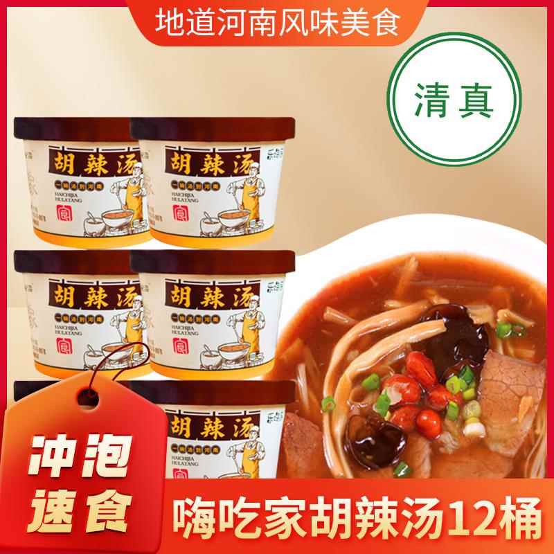 清真嗨吃家胡辣汤逍遥镇水冲速食正宗河南旗舰店特产65g*12桶整箱