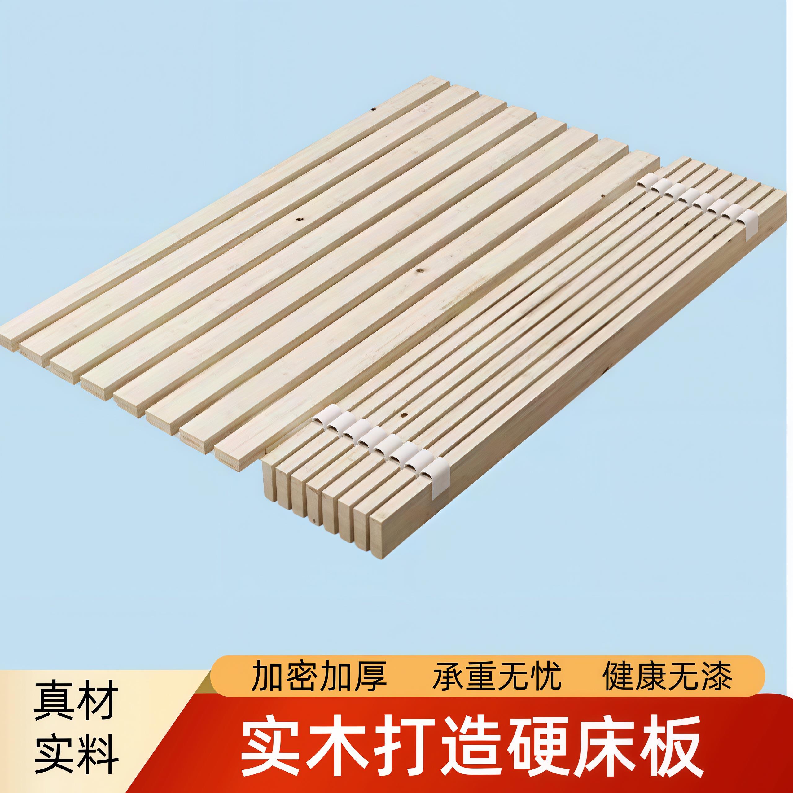 可携式折叠床板实木铺板硬床板排骨架实木加厚床板木板片整块垫片