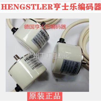HENGSTLER亨士乐编码器