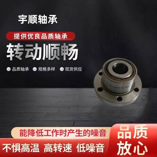 法兰丝杠轴承 FL760203 FL760204 DBB 丝杠支撑轴承