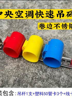 新款中央空调管卡扣快速秒卡吊码镀锌不锈钢管卡配件管道吊卡秒扣