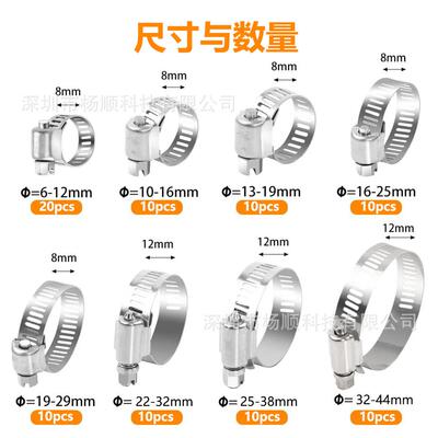 跨境90pcs盒装201不锈钢美式卡箍接头软管夹6-44mm组合套装配扳手