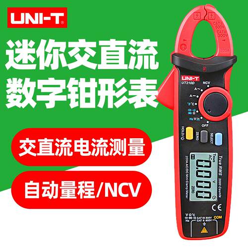 优利德数字钳形表UT210D/A/C高精度交直流电流表迷你万用表UT210E
