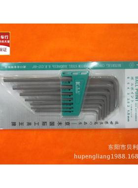 【京木L型内六角扳手套装】公制七件套平头内六角扳手 K821