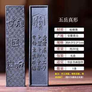 正品松烟老墨条墨块非徽遗墨一两纯工松烟墨手锭陈墨练习墨毛笔书