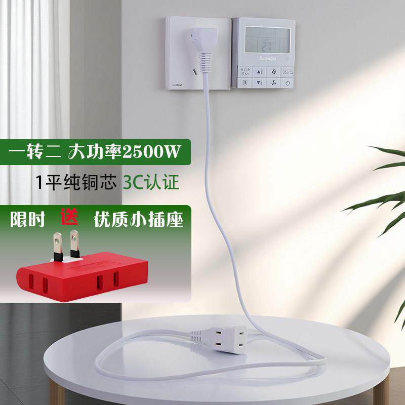 氏途两插头弯头一转二大功率电源延长线 线转换器电视机转换插头