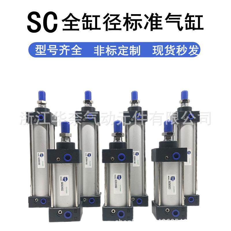 精品亚德客型EU防尘标准气缸SC80X250X300350X40X450X84350X5000S