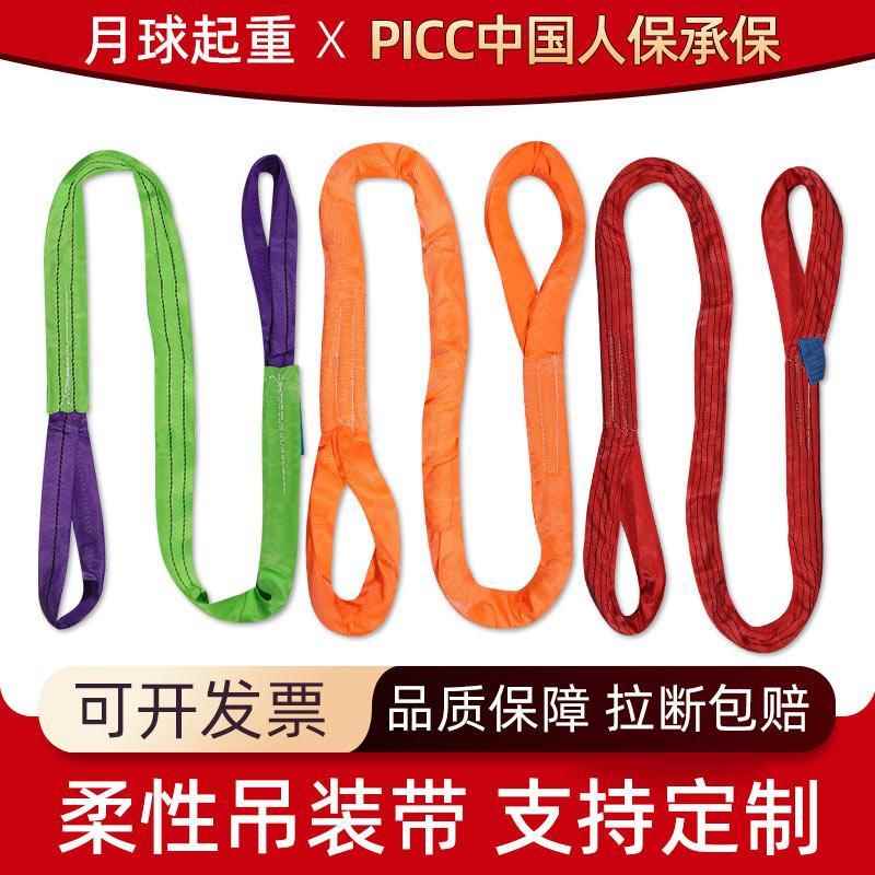 工业起重吊装带国标柔性双扣吊带圆环形软吊绳吊车吊树1吨2T3t5t