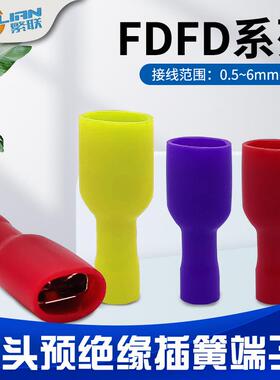 快速接线端子FDFD1.25/2/5.5母全绝缘冷压端子插簧接线端头铜接头