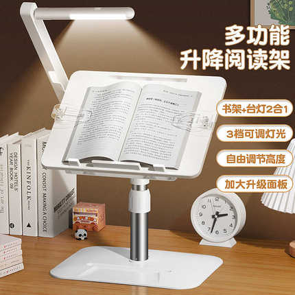 晚阅桌阅读架带护眼灯可升降落地读书架儿童小书桌床上看书神器