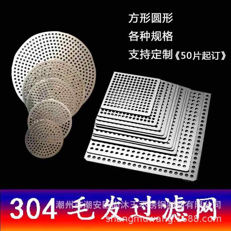 304不锈钢地漏盖片圆形酒店浴室过滤网防头发下水道厨房盖板方形