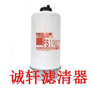 工程机械设备配件发电机组油水分离滤芯滤清器过滤器FS36230滤芯