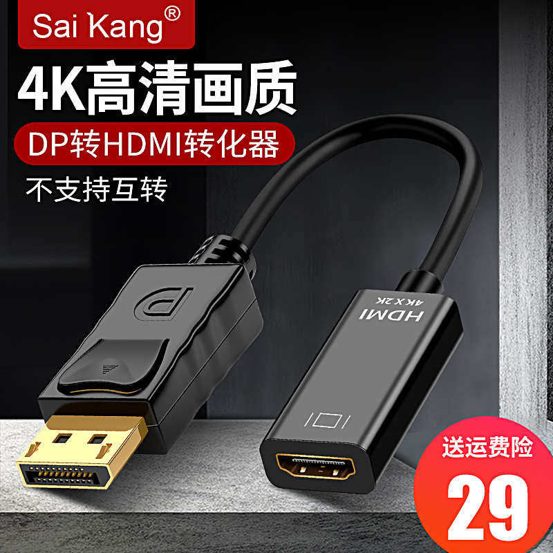 dp转hdmi/DVI/VGAHDMI线