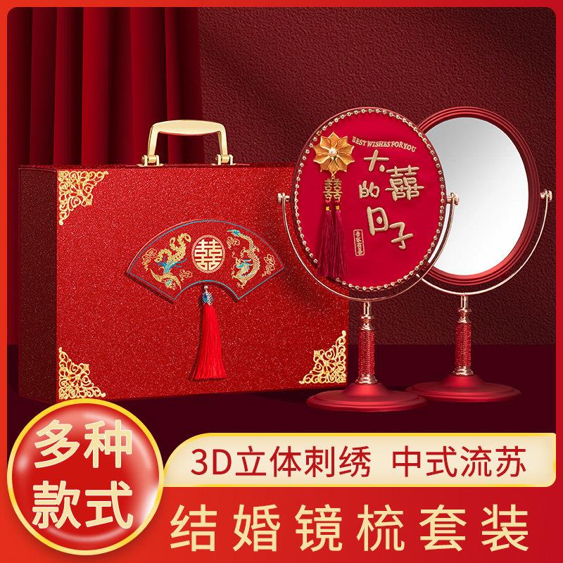 结婚礼盒梳子镜子套装红色镜子陪嫁用品婚礼一对梳子镜子高档礼盒