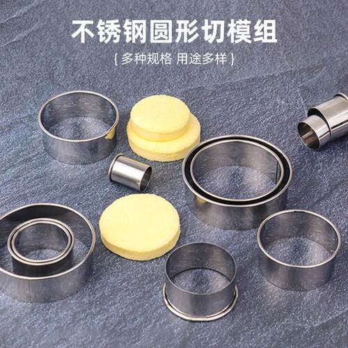 食品级圆形切模慕斯圈不锈钢蛋糕模具塔圈波波杯提拉米苏4寸五烘