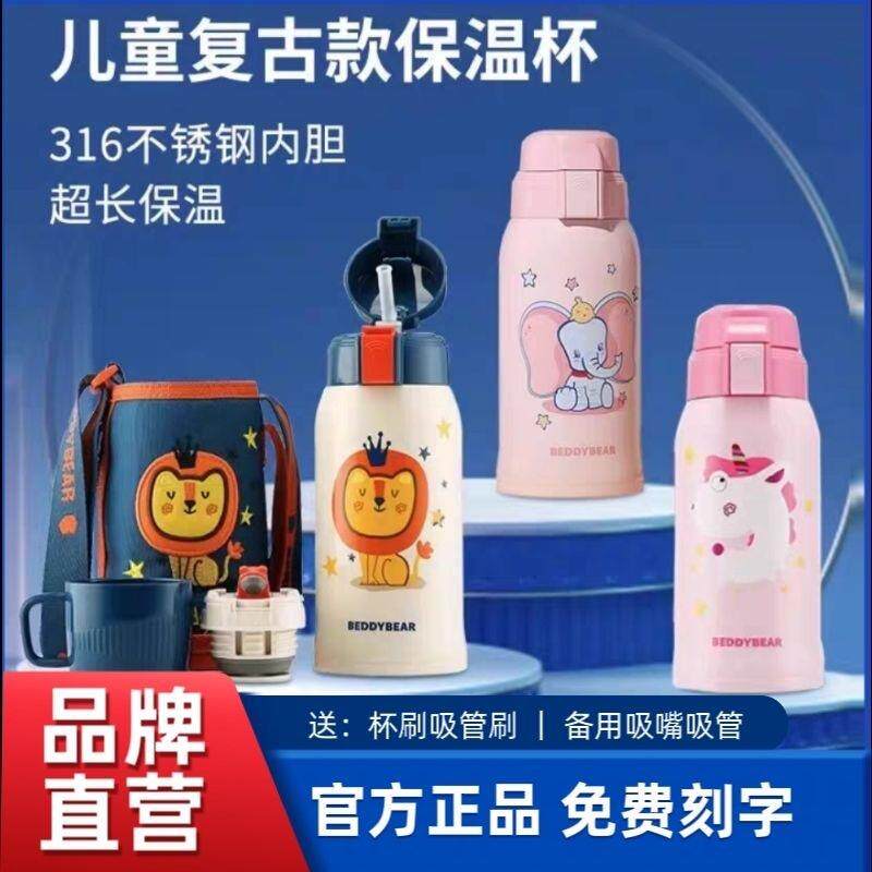 热销儿童保温杯带吸管316食品级女孩男童小学生幼儿园便携水壶水/