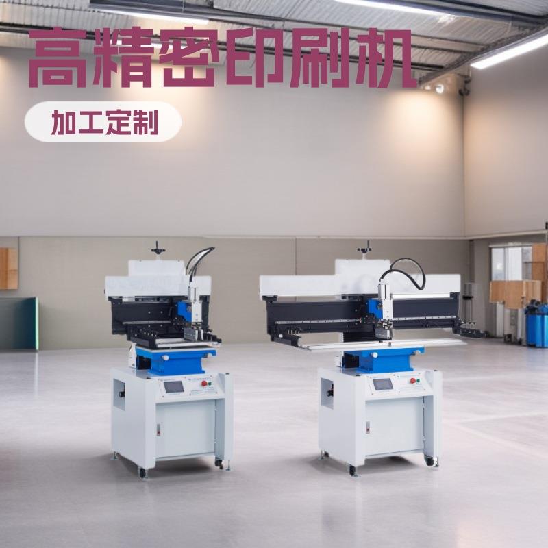 SMT半自动印刷机贴片生产线PCB锡膏丝印机