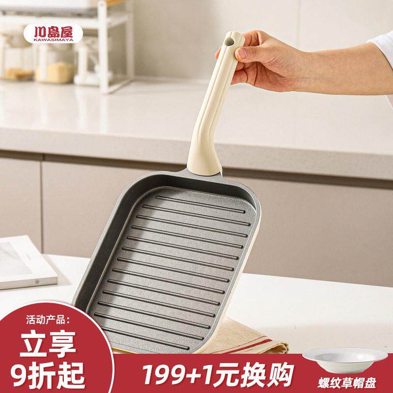 川岛屋钛陶瓷牛排煎锅电磁炉平底锅不沾锅家用无涂层煎牛扒专用锅