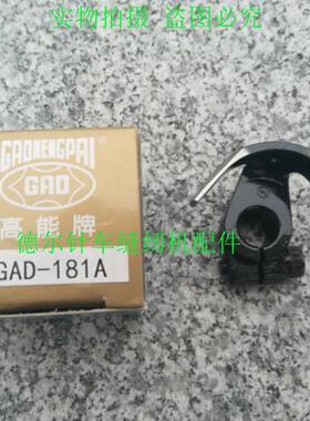 电脑绣花机PLK-A1006牛角E1010牛角181A梭托0804摆梭定位勾高能