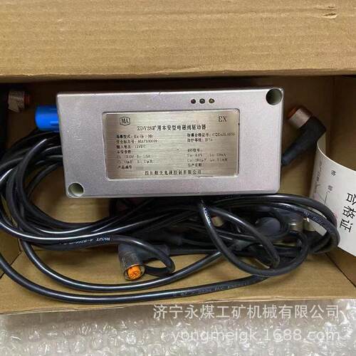 ZDY28矿用本安型电磁阀驱动器    四川航天电磁驱动板