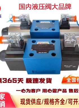 北京华德液压电磁换向阀4WE10E31B/CG24N9Z5L 10H 10J 10G 液压阀