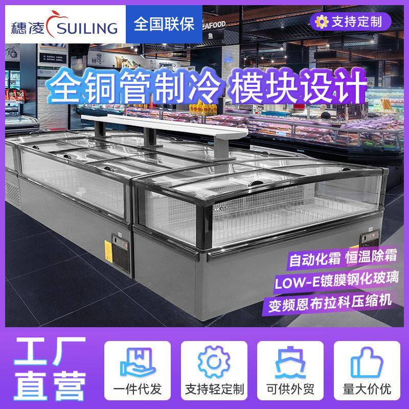 穗凌冰柜商用冷冻柜冷藏冷冻展示柜雪糕柜超市组合冷柜卧式冰箱