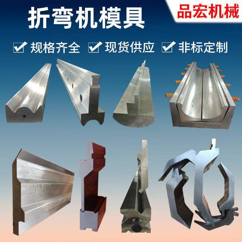 折弯机模具弧形折弯刀防干涉让位大弯模尖刀模具复合下模设计定制