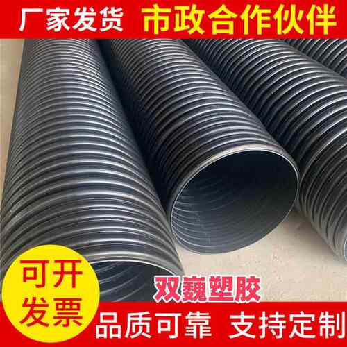 hdpe双壁波纹管市政dn300排水排污塑料管聚乙烯304双壁波纹管厂家