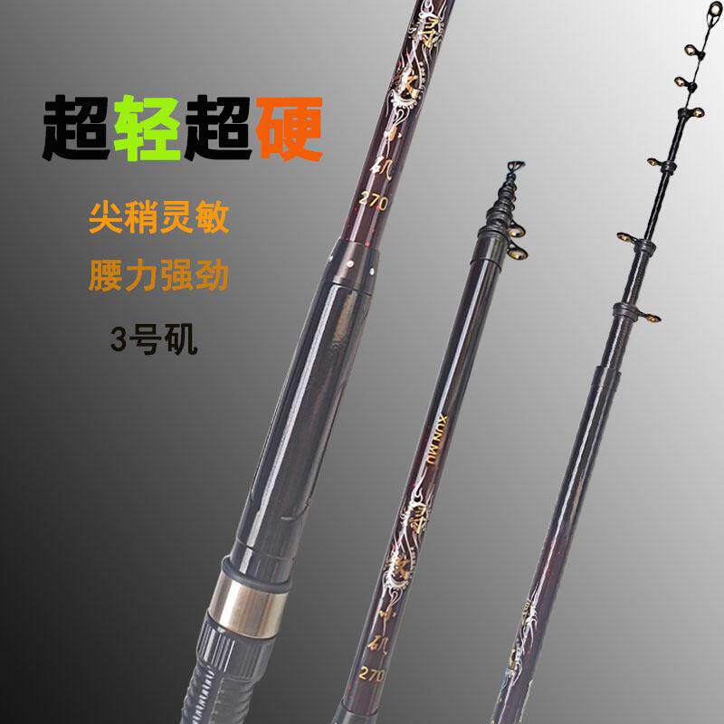 矶竿矶钓竿碳素超轻超细超硬手海两用小继竿远投滑漂爆炸小矶竿