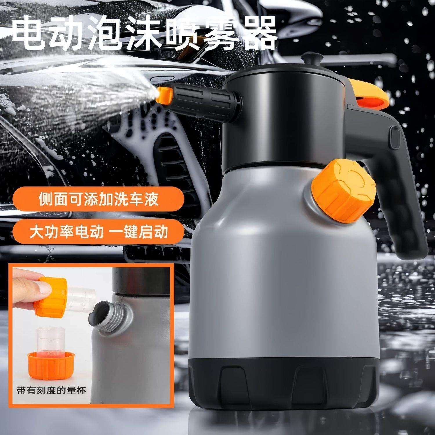 电动洗车泡沫喷壶洗车厨房地板气动压式高压预喷水发泡沫清洁工具
