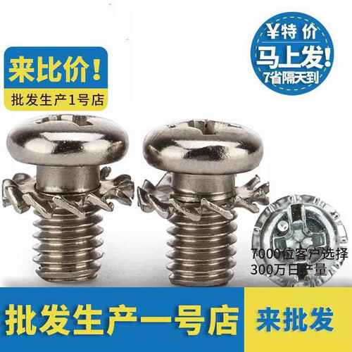 元组合螺丝 多二组花型外垫b头花头齿螺钉蓝白盘头 合大组合垫圈