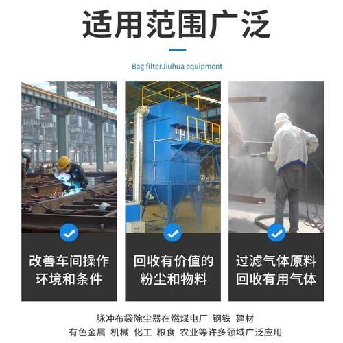 工业中央除尘环保布袋式环保设备耐高温锅炉脉冲集尘器布袋吹尘器