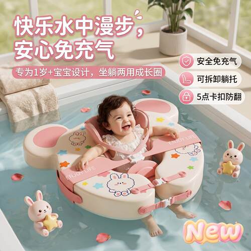 婴儿游泳圈可坐可躺6个月以上腋下婴儿游泳躺托一岁宝宝1岁可调节